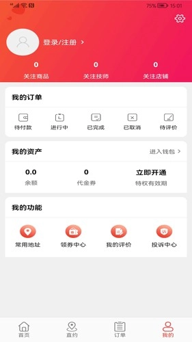 帮到家图4