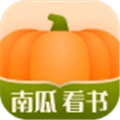 南瓜看书