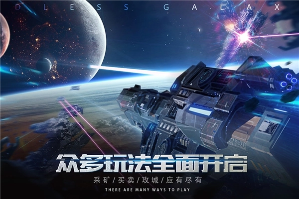 无尽银河抖音客户端