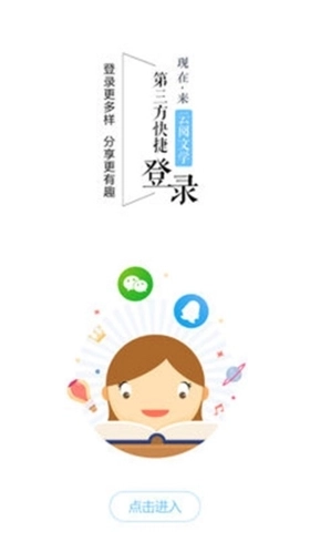 云阅文学最新版