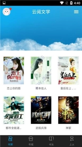 云阅文学最新版