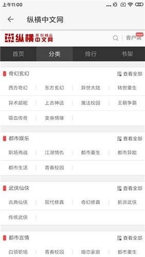 飞鸟搜书最新版