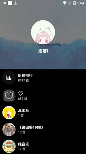 倒带音乐(4)