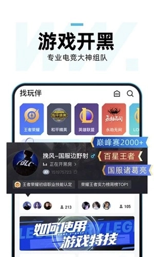 理想玩伴最新版