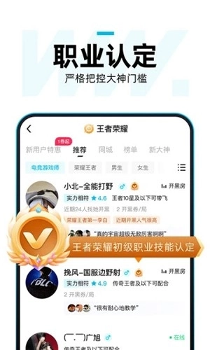 理想玩伴最新版