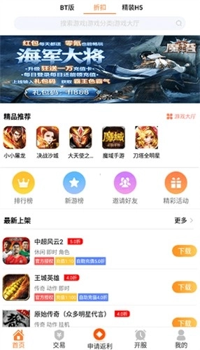 ppu8cn游戏盒子最新版图3