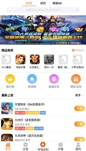 ppu8cn游戏盒子最新版图4
