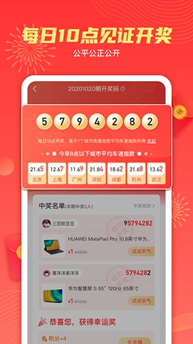 天天白拿图2