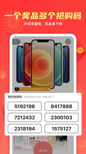 天天白拿图4