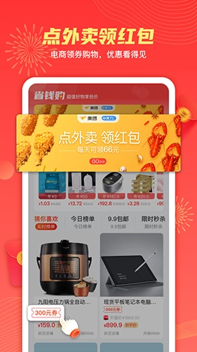 天天白拿图3