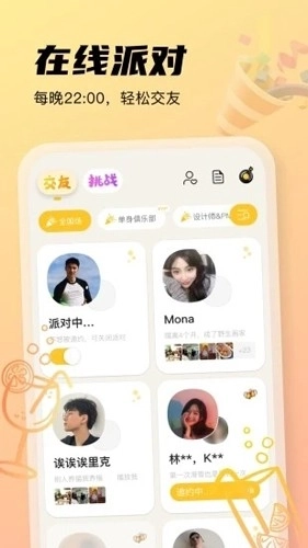 元气酒馆最新版