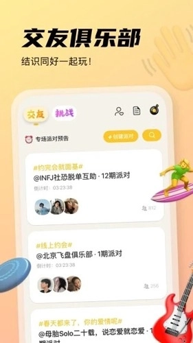 元气酒馆最新版