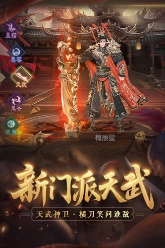 天龙八部3D互通服