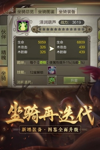 天龙八部3D互通服