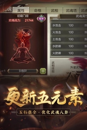 天龙八部3D互通服