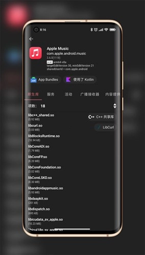 libchecker软件图2