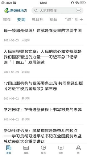 新源好地方最新版图3