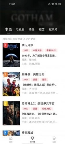 蓝光影院去广告版图5