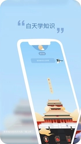 紫禁城365安卓版图2