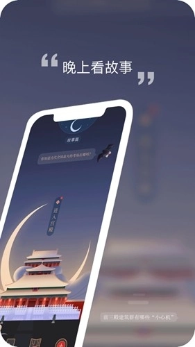 紫禁城365安卓版图3