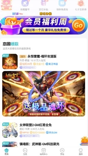 嘿咕游戏盒子图4