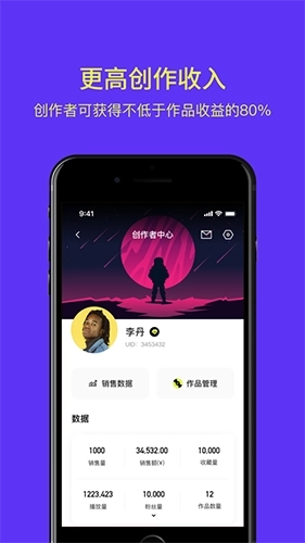 Wom音乐图4