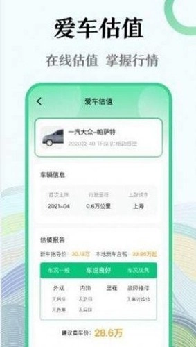 128查违章安卓版图3