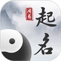 周易起名取名大师