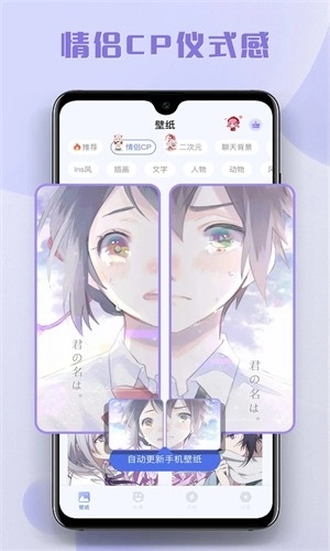 多多主题壁纸小组件图1
