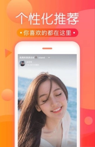 河豚视频最新版图2