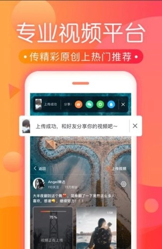 河豚视频最新版图1