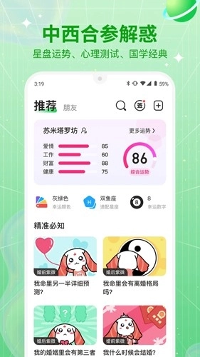 助我安卓版图4