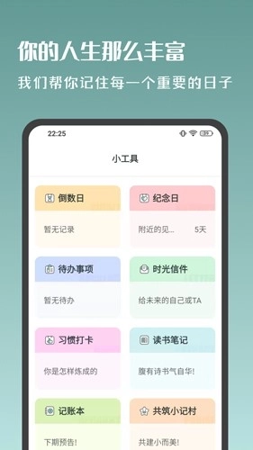 岁月小记图3