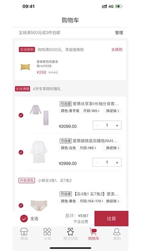 爱慕安卓版图1