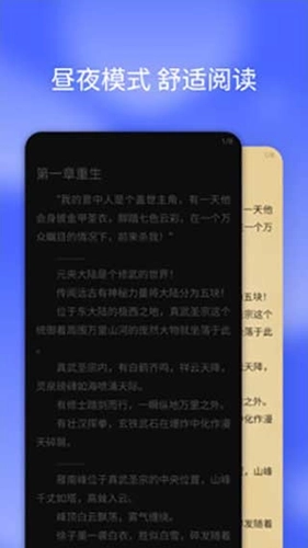 搜小说最新版图2