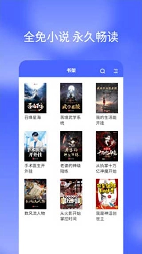 搜小说最新版图3