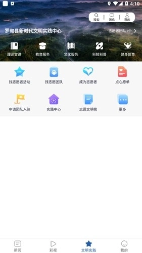 罗甸融媒App