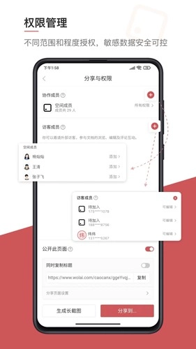 我来安卓版图4