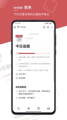 我来安卓版图1