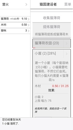 猫国建设者图3