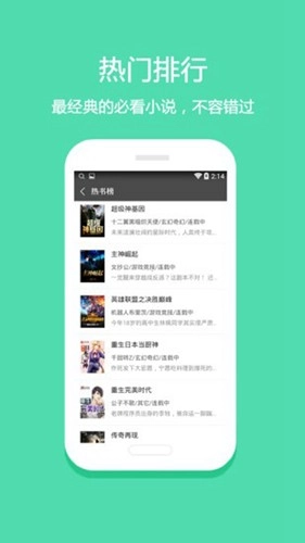 爱看小说网图1