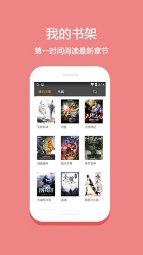 爱看小说网图3