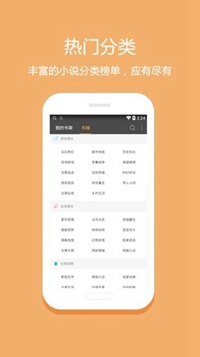 爱看小说网图2