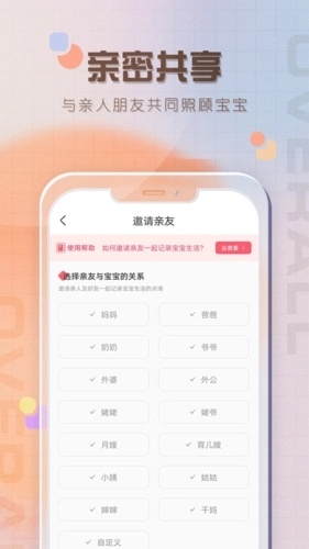 宝宝喂养记录图2
