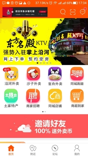 掌上沿河最新版图1