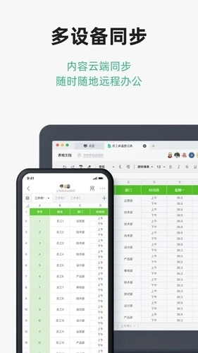 讯飞文档手机版图2