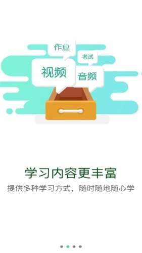 应急管理干部网络学院