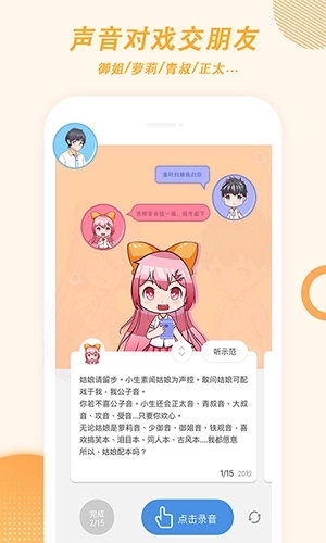 麦萌对手戏最新版