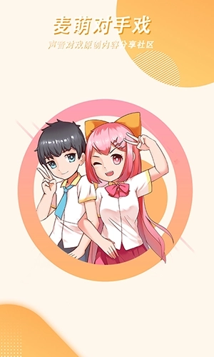 麦萌对手戏最新版