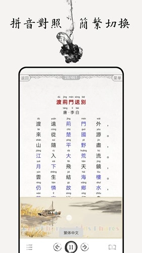 中小学古诗词大全图4